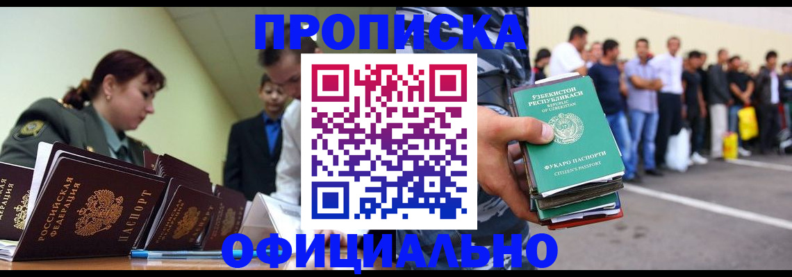 временная регистрация для всех в Махачкале