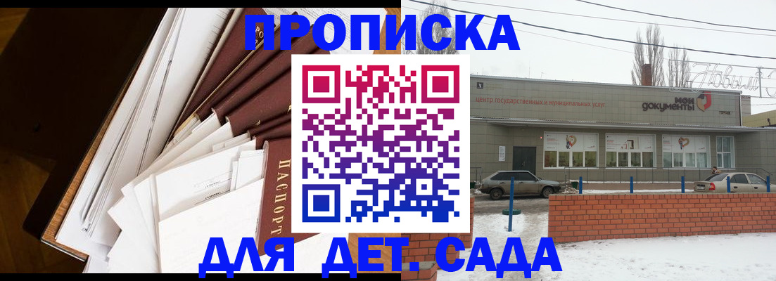 временная регистрация 2025 в Махачкале