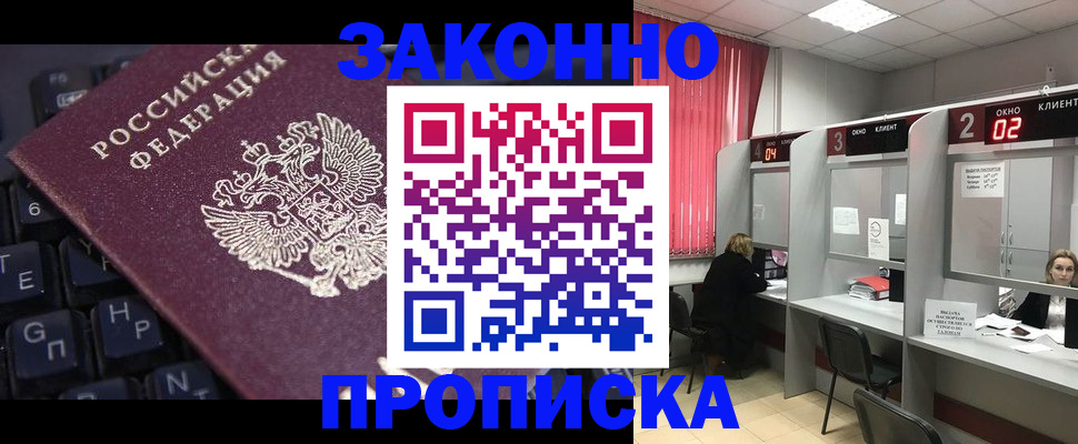 временная регистрация поиск в Махачкале