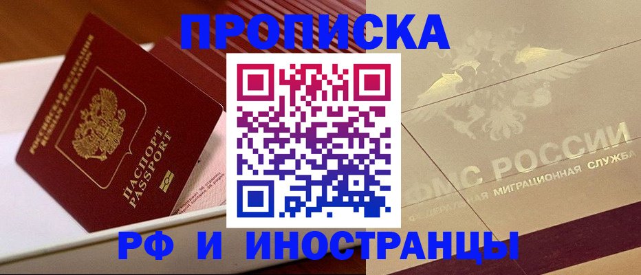 прописка паспорт в Махачкале
