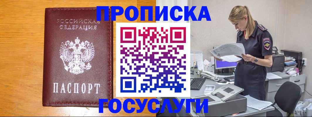 временная регистрация надежно в Махачкале
