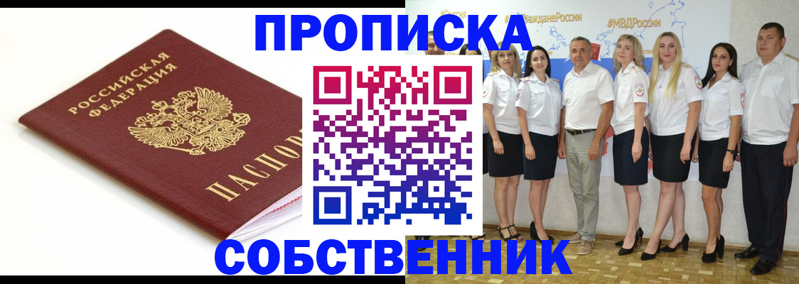 временная регистрация купить в Махачкале